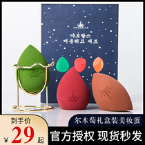Korean AMORTALS Ermu grape Starry Sky Beauty egg do not eat powder sponge makeup egg puff gift box