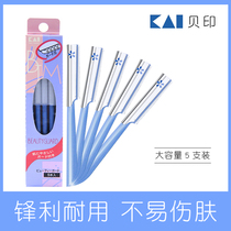 Japanese KAI Bei Yin eyebrow knife professional portable eyebrow knife novice beginner protection network five sets