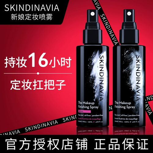 Классический водостойкий фиксатор макияжа для невесты для сухой кожи, США, контроль жирного блеска, долговременный эффект