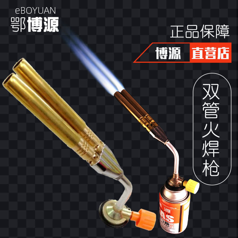 Cassette air gun burning pig hair igniter double-barreled fire gun welding gun flame household fire gun blowtorch torch head