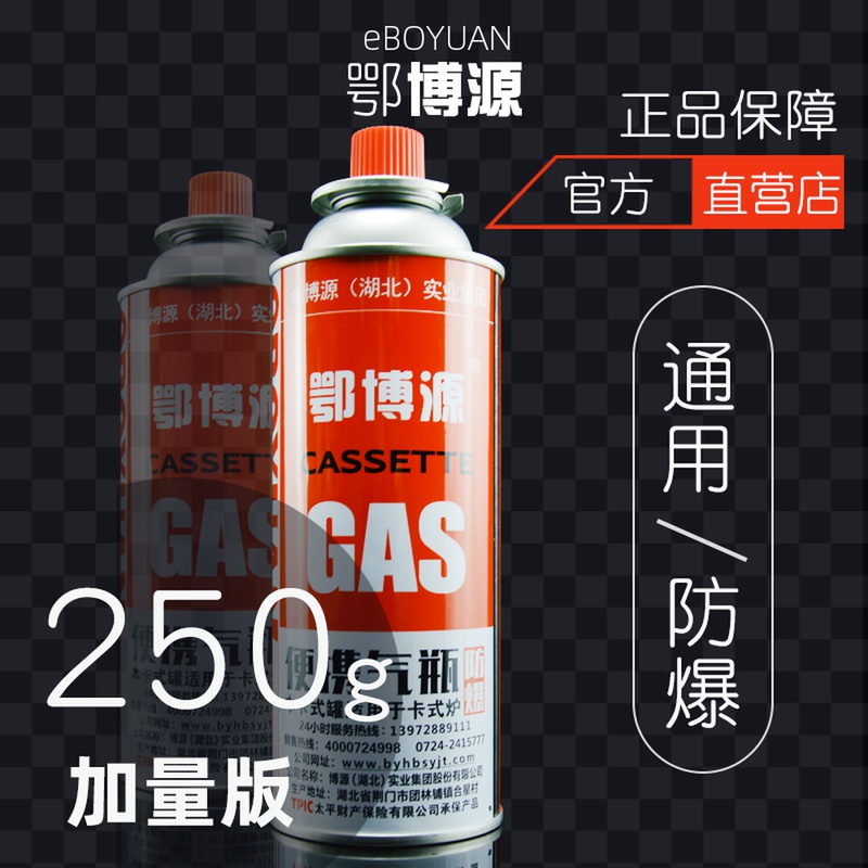 Card gas source gas canister jar jaw gas canned gas canned pipe gas-proof portable flame gun butane