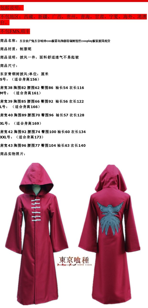 Tokyo Ghouls Tokyo 喰 COS quần áo Kirishima 绚 Trang phục áo choàng bằng đồng tổ chức cosplay cosplay