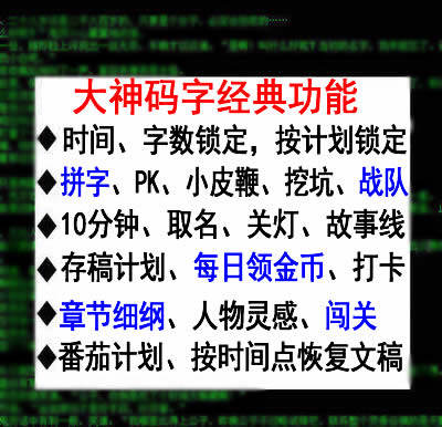 Big God CodeWord Spelling Tomato Break-through and other games Codewords are not bitter and efficient, and do not lose manuscripts