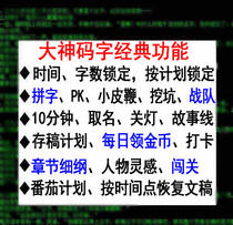 A variety of game code words such as big god code word spelling and tomato trespass are not bitter and efficient not to lose draft