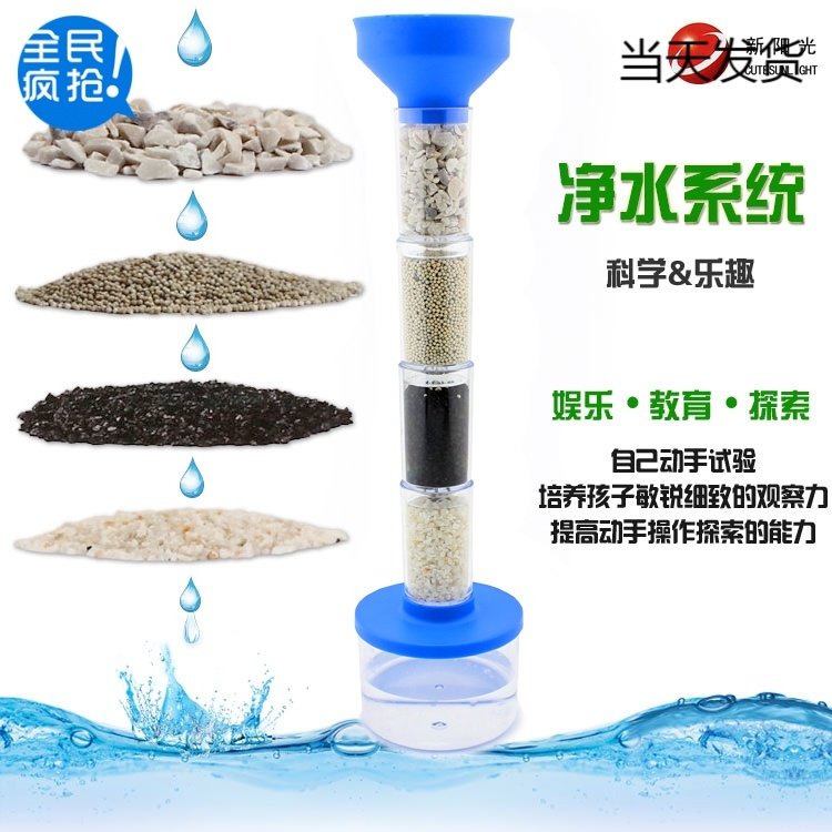 Technology Small Production Diy Science Experimental Toys Homemade Water Purification System Water Purifier Model Suit Small Invention-Taobao