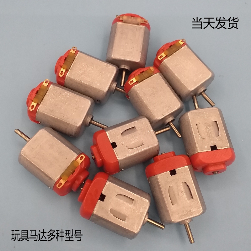 Small DIY Micro 130 Motor Toy Motor Dc Small Electric Motor Science Experiment Four-Wheel Drive Vehicle Motor