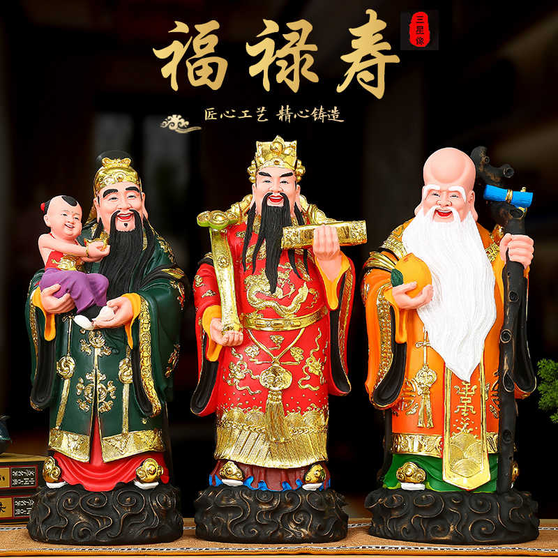 福禄寿神像- Top 500件福禄寿神像- 2026年10月更新- 淘宝Taobao｜天猫Tmall