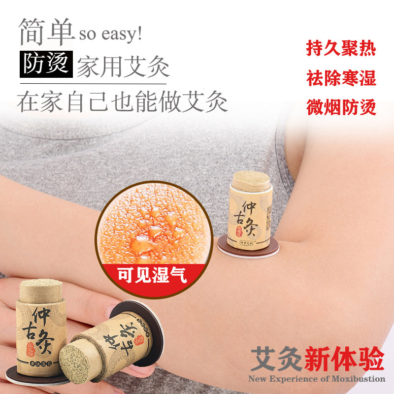 Zhonggu moxibustion paste ancient method small moxibustion bar household portable hanging moxibustion appliance portable moxibustion paste anti-scalding moxa paste
