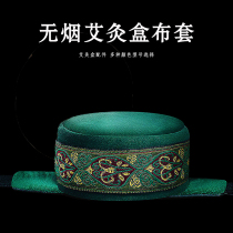 Moxibustion box filter smoke portable moxibustion accessories anti-scalding smokeless cloth cover moxibustion copper box smokeless bag cloth cover