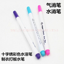 Japans Adger air-erasable pen water-soluble pen naturally disappears hydrolyzed pen pink dot pen cross-stitch marker pen