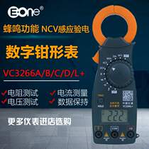 China Ivan Yitong VC3266L portable digital clamp current multimeter multi-meter with beep