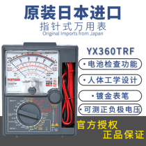Japan sanwa triple analog multimeter YX360TRF YX361TR high precision pointer Multimeter