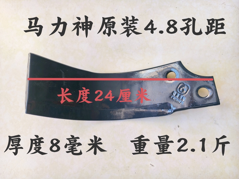 Rotary Tiller Cultivator Blade Jinxuan 4.8 Hole Spacing, High-Power Compatible Cultivator Blade, Anti-Breakage, Wear-Resistant, Specialized Blade for Rocky Terrain