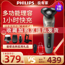 Philips electric shaver S5951 Male shaving knife S5079 Razor S5266 5166 S5082