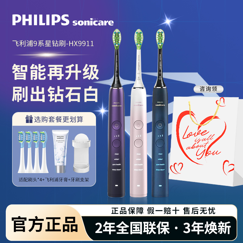 Philips Electric Toothbrush Hx9911 Smart Rechargeable Gum-Protecting Soft-Bristle Sonic Diamond Couple Model for Adults and Men