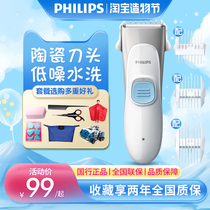 Philips baby hair clipper HC1099 Shaving power push clipper rechargeable home baby self clipper HC1066