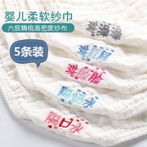 5-pack baby 6-layer gauze square towel Saliva towel Newborn ultra-soft handkerchief feeding towel Childrens face towel