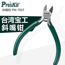 Taiwan Baogong PM-701F 5 inch carbon steel precision oblique mouth pliers Oblique mouth pliers tool partial mouth pliers