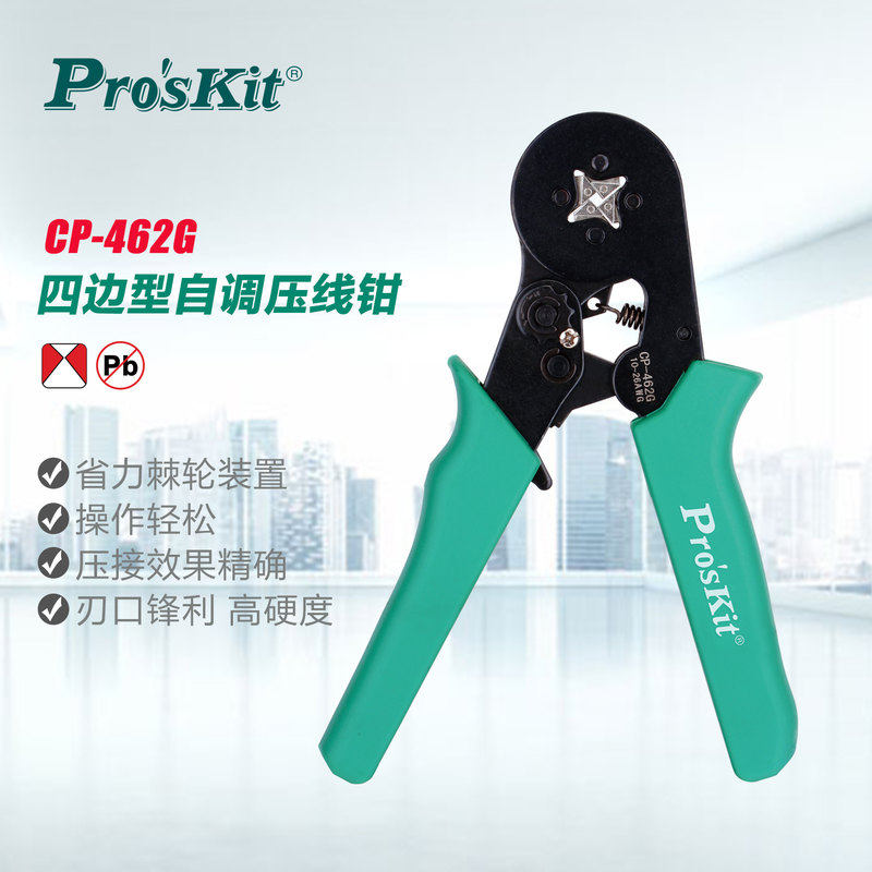 Taiwan's Baoworkers Four-sided Self-tuning European-style Terminal crimping pliers CP-462G crimping pliers Cold pressing pliers
