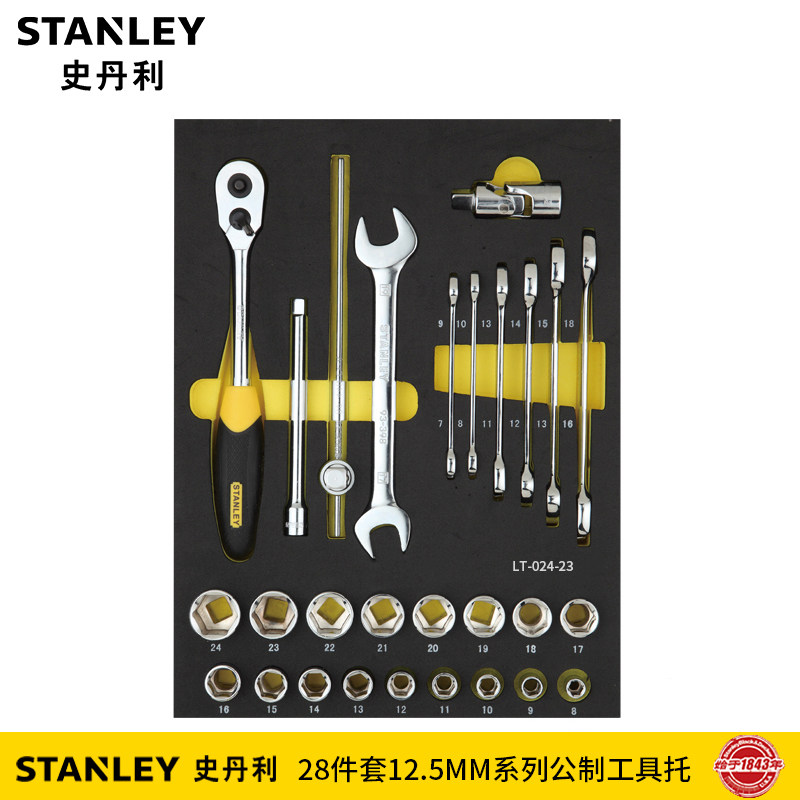 Stanley 28-piece set 12 5mm series metric tool holder set socket wrench combination LT-024-23