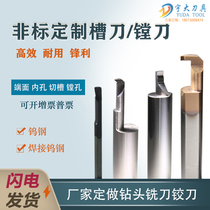 Export Dingding to Tungsten Steel Microtrail Boring Cutter End Face Cutting Groove Knife Ordering Alloy internal and external round non-marked forming hole Numerical control