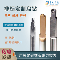 Plant Recommended Precision Cemented Carbide Flat Drill Tungsten Steel Hemp Flowers And Moon Drilling Non-Mark Left Cut Ladder Drill Composite Left Drill