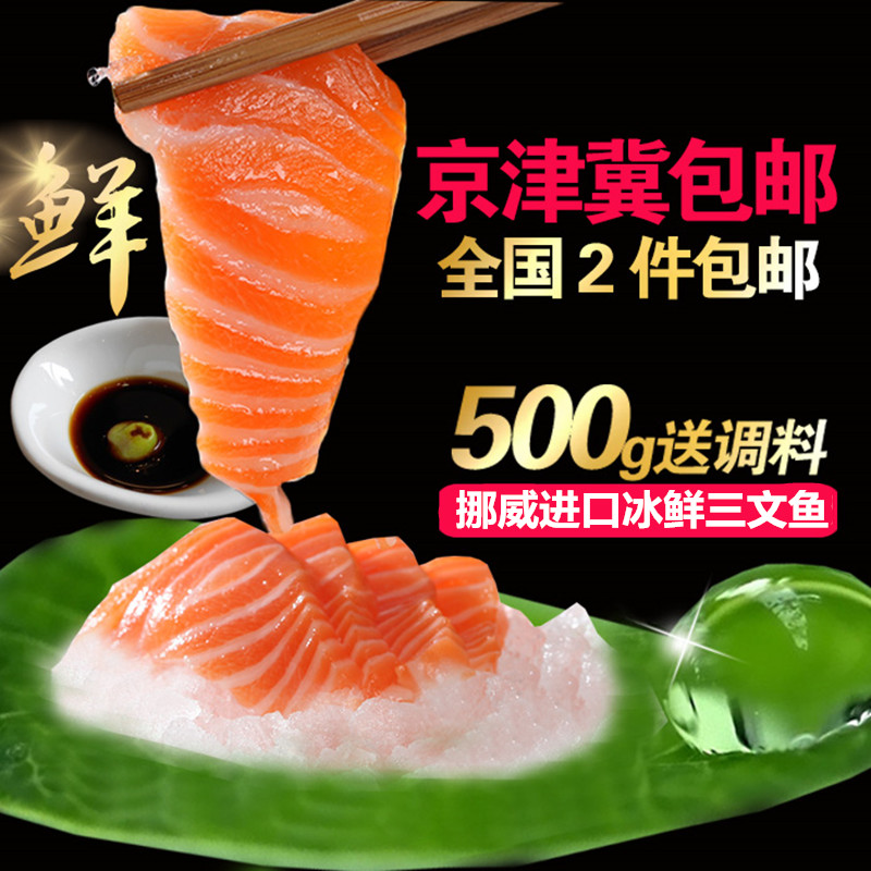 Now cut in Japanese cuisine Norway imports fresh rush frozen pure salmon midsection Lianpi 500g delivery seasoning