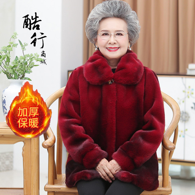 Elderly winter women's mink velvet mink fur coat elderly clothes mother thickened top grandma fur coat