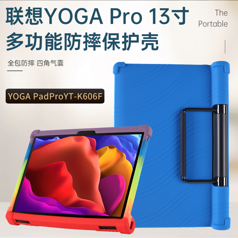 Suitable for Lenovo Tablet Yoga Pad Pro Protective Case 13inch Yt-K606F Anti-Fall All-Inclusive Silicone Protective Case