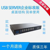 usbserver enterprise version dongle artifact encryption lock remote usb server USB3-BS8D