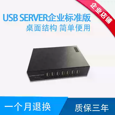 usbserver5 port enterprise dongle shared virtual machine recognition usb server Sharer