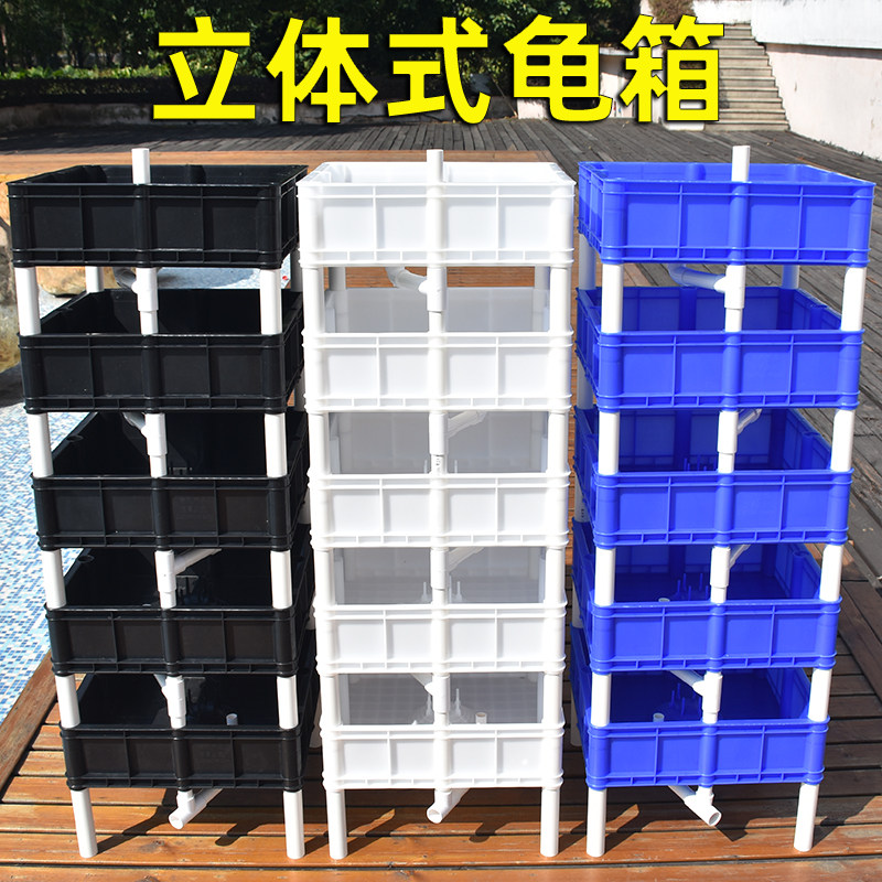 Multi-layer tortoise seedling box three-dimensional tortoise box stone turtle seedling box waterturtle seedling box with feeding table turtle box plastic turtle box