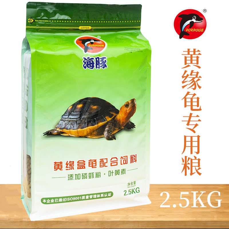 Dolphin feed yellow edge box turtle feed yellow edge turtle food Taiwan edge turtle food An edge turtle feed farm with turtle feed