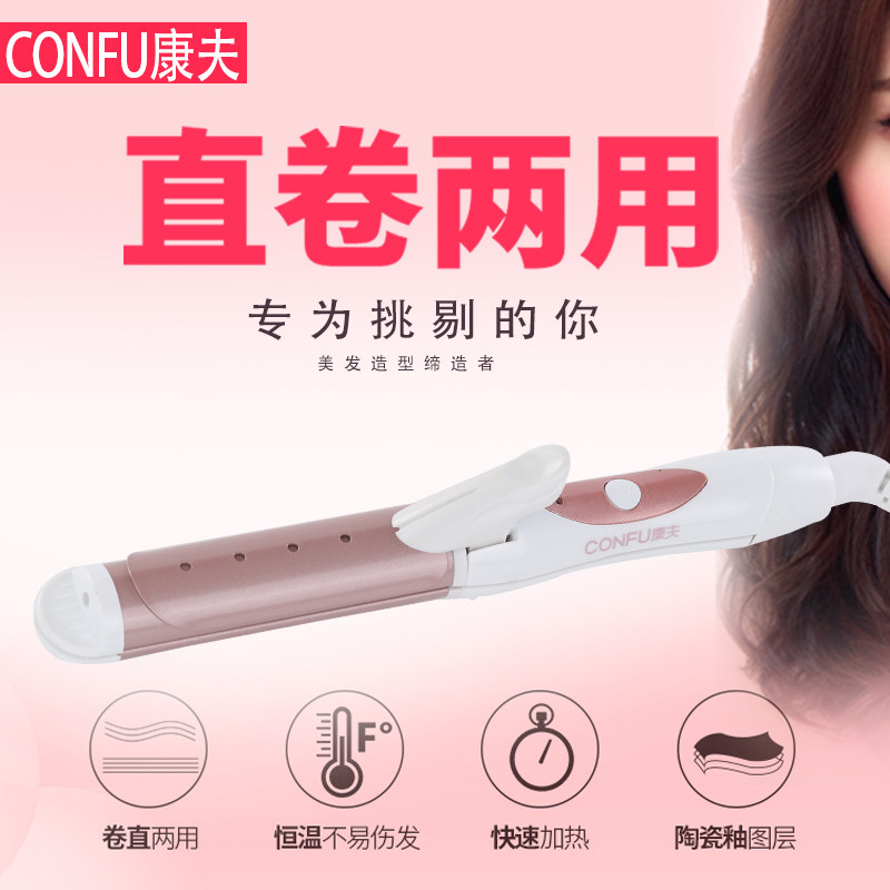 Yasuo Electric Volume Hair Stick Dual-use without injury South Korean student female instrumental splint Large volume straight hair Divine Instrumental Sloth inside Buckle Small