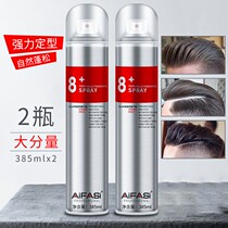 Buy one send a love haircut Fantastic 8 Hair Gel Spray styling persistent male and female Liu Haipeng Song styling dry glue