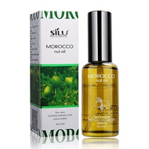 Silk Ruger Moroccan hair care essential oil free of washing hair conditioner liquid roll straight hair film repairing dry and damaged hair