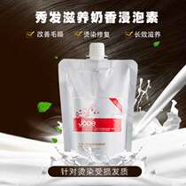 Leo Yulan pure ecological milk therapy spa Hydrotherapy hair mask hair mud care 460ml