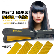 Multifunctional curling stick big curling iron straightening dual-purpose corn splint perming iron ceramic hair straightener corn iron