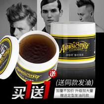 Stylist gel cream mens big back head moisturizing retro hair oil hair wax hair gel dry glue