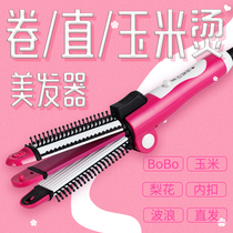 Ceramic electric curling rod dual-purpose internal buckle artifact hair straightener mini corn hot splint does not hurt Korean students