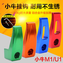 Scooter motorcycle Mavericks M1 U1 electric car modification accessories ghost fire moped adhesive hook multi-function universal