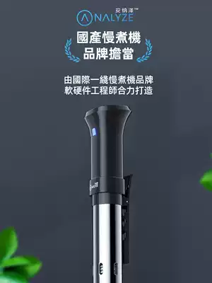 Analyze Anazawa British rules plug low temperature slow cooking machine sous vide steak water bath stick Shu fat machine