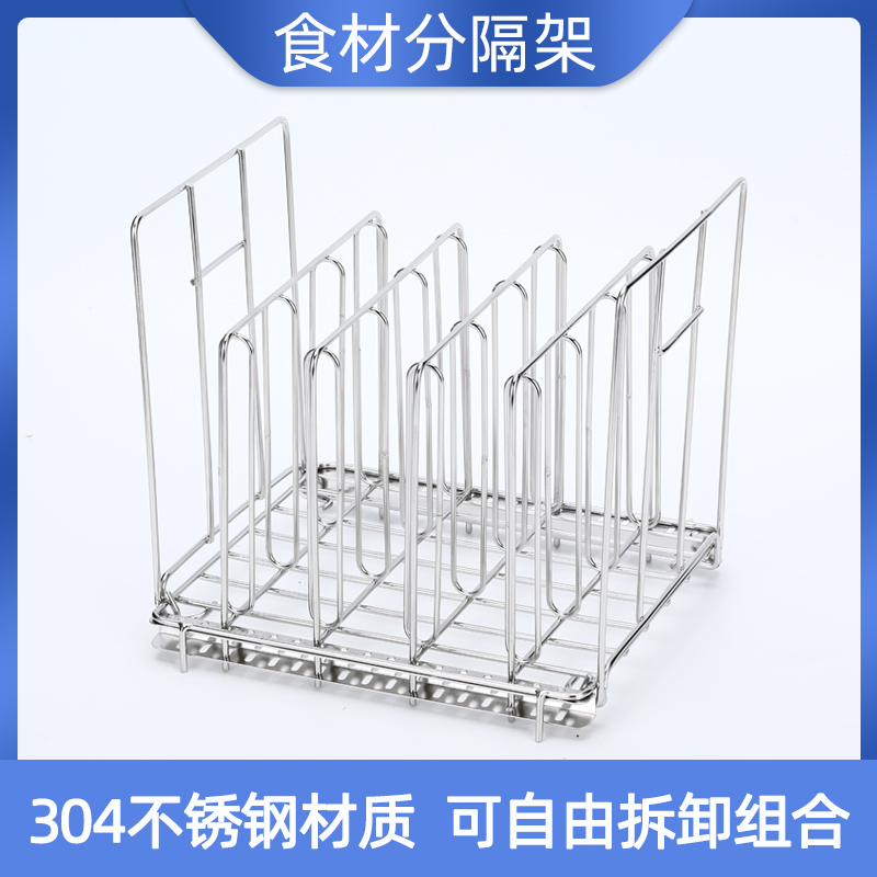 Low temperature slow cooking machine Ingredients Separation Rack Sous Vide Rack Food Grade Stainless Steel Food Separation Shelf-Taobao