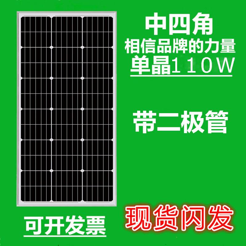 Four corners new monocrystalline polycrystalline solar panel 100w photovoltaic solar panel 12v battery household