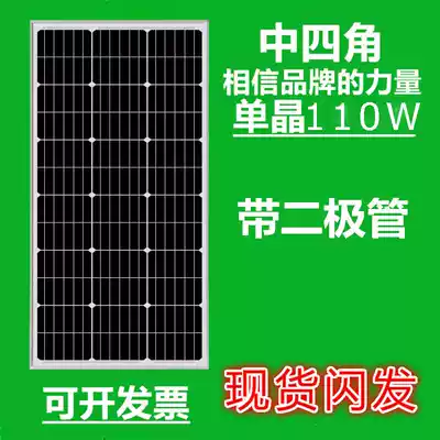 Single crystal solar panel PV100W18V photovoltaic power generation charging 12V battery household solar panels