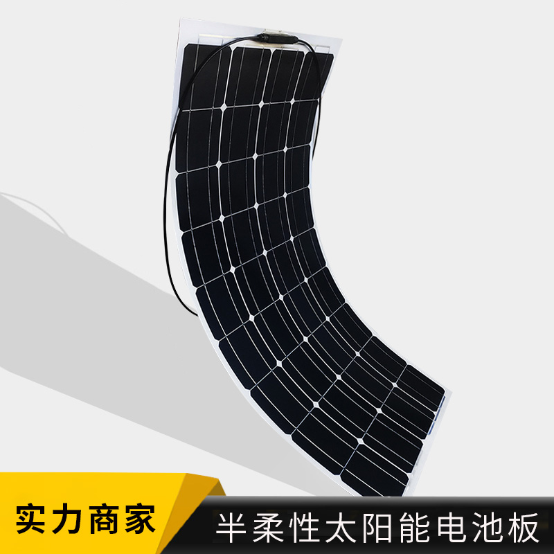 Flexible solar panel 50W solar panel 100W vehicle photovoltaic panel 25W ultra - thin car modification