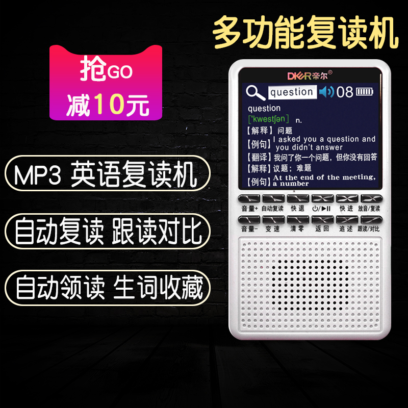 English rereading machine tapes with the body of the body mp3 Card Inserted in charge of Emmy d24 Students Rereading Machine English Learning