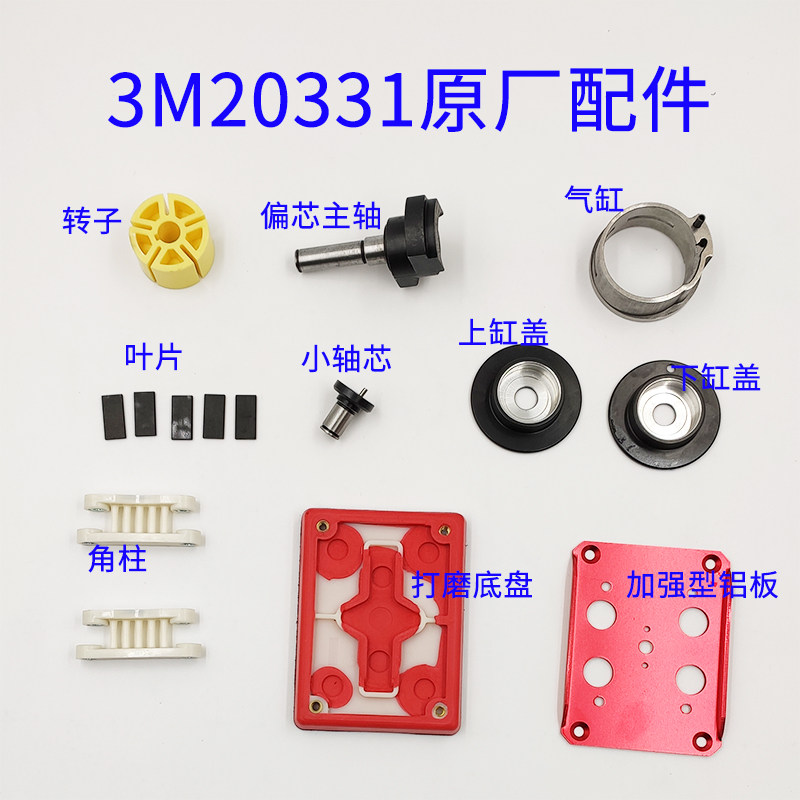 3M20331 Beating Mill Accessories Original Factory Blade Bracket Corner Post Aluminum Plate Pneumatic Tool Accessories Polishing Machine Repair
