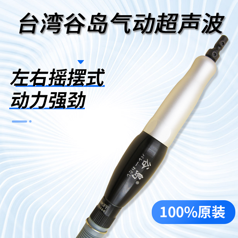 Originally installed Taiwan Valley Island Pneumatic ultrasonic grinder AR-993N left and right pendulum molds molds