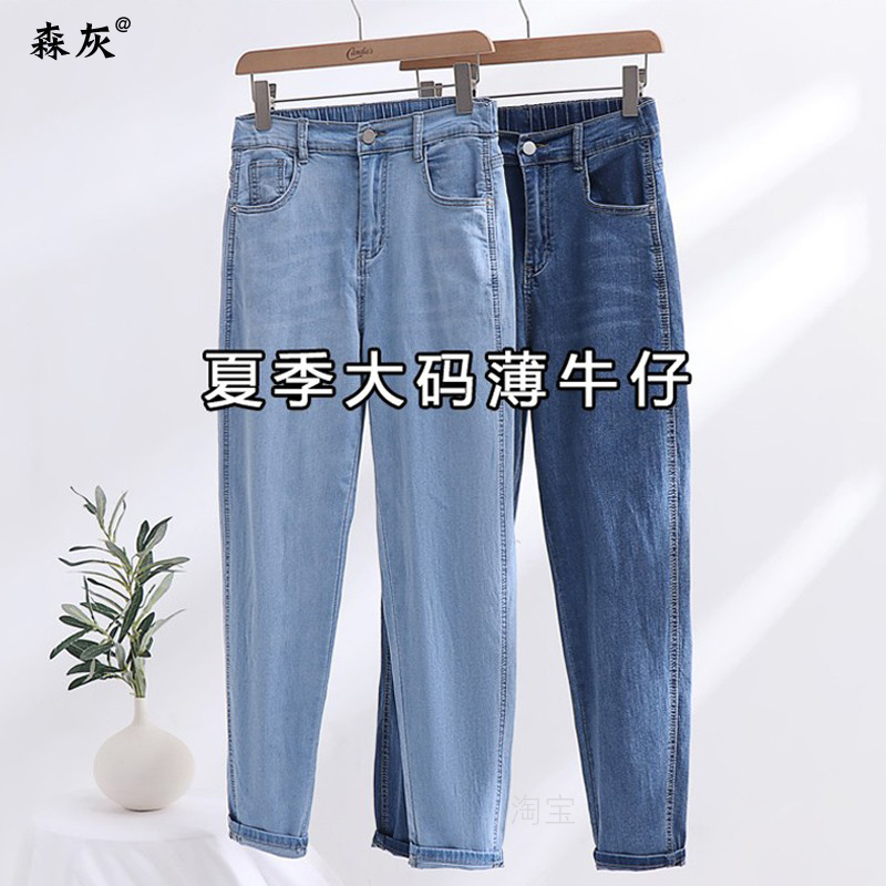 Summer Thin Plus-Size Jeans for Women, High-Waisted, Slimming, Loose Fit, Wide Hips, Thick Thighs, Mom Harem Pants Summer Thin Plus-Size Jeans for Women, High-Waisted, Slimming, Loose Fit, Wide Hips, Thick Thighs, Mom Harem Pants